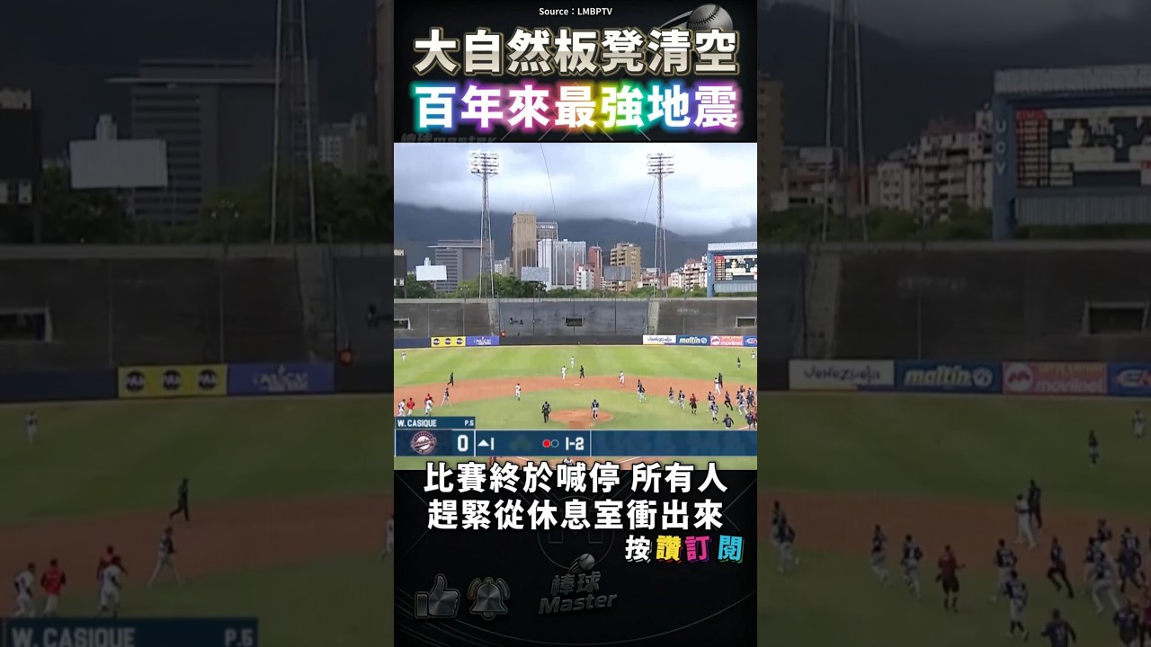 因為大自然引發板凳清空