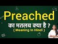Preached meaning in hindi | Preached ka matlab kya hota hai | Word meaning