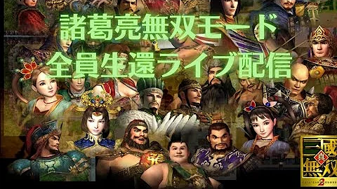 真三國無双2 Mp3 真三國無双2 Mp3