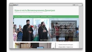 Как создать православный сайт screenshot 4