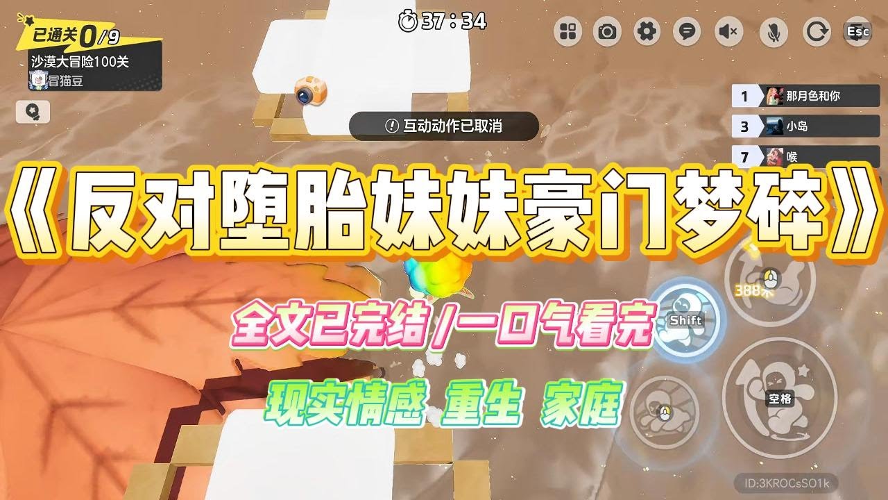 《反对堕胎妹妹豪门梦碎》留学归来，妹妹成了坚定的反堕胎主义者。却意外怀孕，孕吐严重，差点休克致死。#小说 #故事 #爽文 #大女主 #重生 #复仇 #现实情感 #家庭
