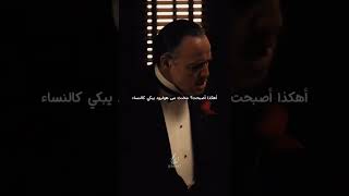 مشهد إرتجالي للمثل المبدع مارلون براندو | The godfather #edit #edit #tiktok #tiktok #viral