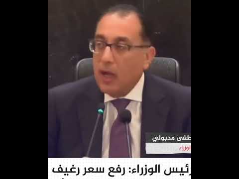 رفع سعر رغيف الخبز المدعم إلى 20 قرش 