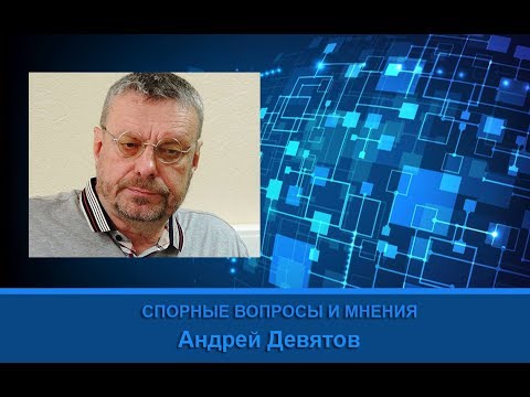 План соломона андрей девятов