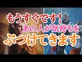 【過去動画】あの人がぶつけてきますよ🔥💕😍