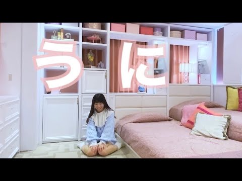 【おまる】うに 踊ってみた