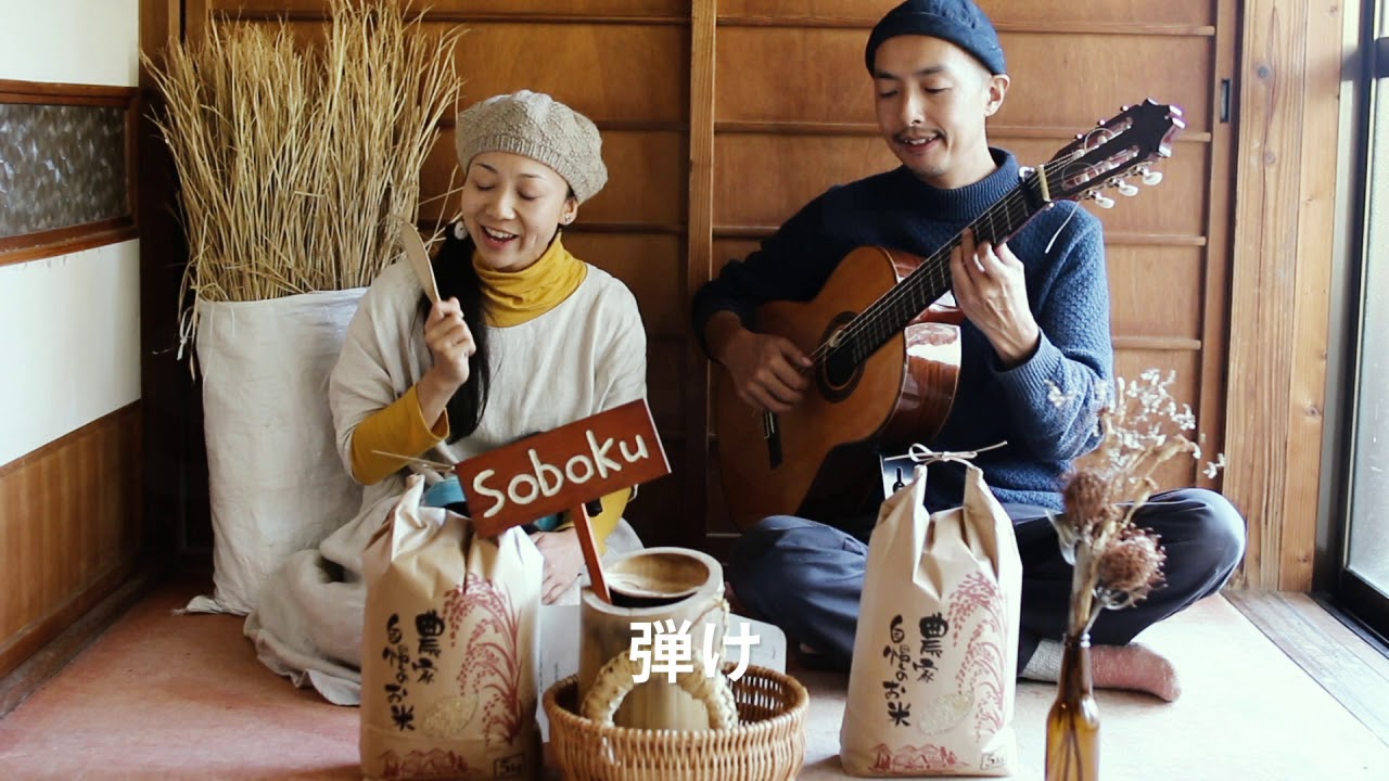 RICE DAY NICE - YouTube
