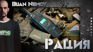 Bijan Nemoy - Рация / 2021