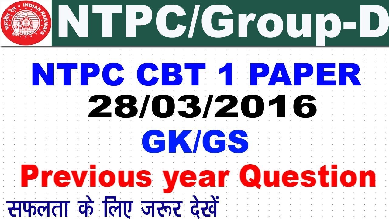 NTPC / GROUP D GK GS PAPER |Previous 