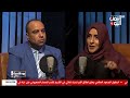 شاهد برنامج بودكاست يمني الدكتورة أشواق محرم ناشطة مجتمعية 06 02 2026م