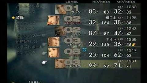 FFXII IZJS NLBLLG Part 6