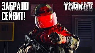 УПАКОВАЛ ВСЕХ ВРАГОВ В ОДИН РЮКЗАК / ESCAPE FROM TARKOV BEST MOMENTS