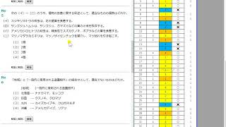 1級造園施工管理技士試験 学科解説 H20＿08回目