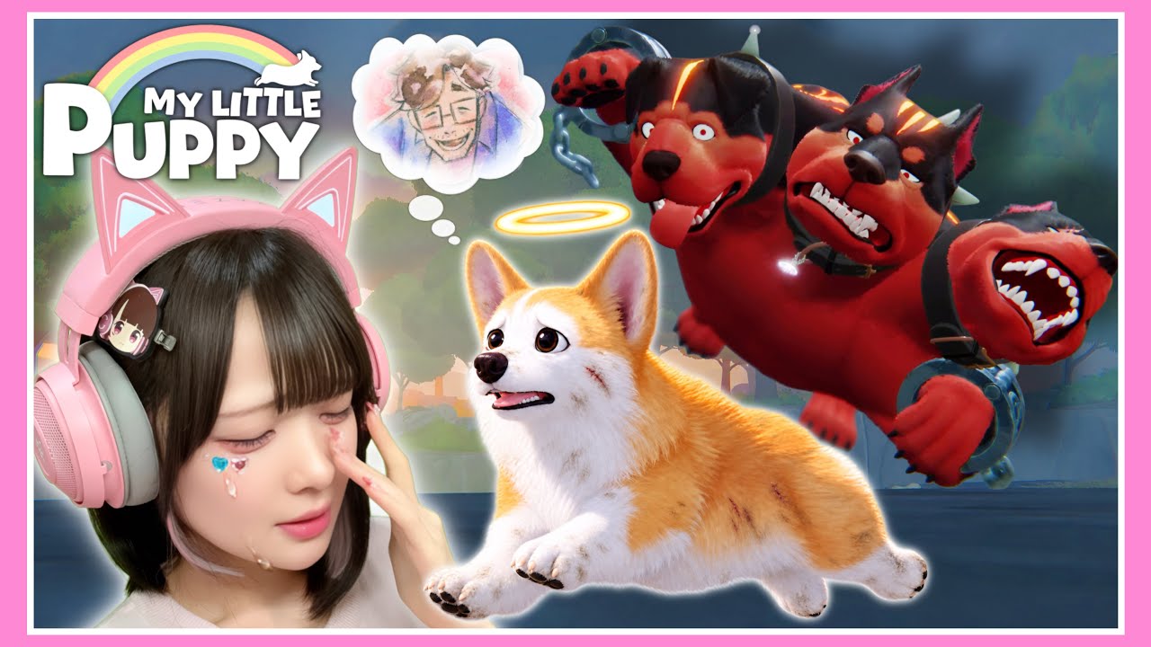 涙なしではプレイできない『犬が天国で飼い主を探すゲーム』の結末とは……🐕💧【マイリトルパピー / My Little Puppy】【たまちゃん】