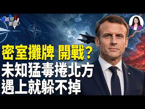 傳習近平下令全球武官召回 華為公主一段話說漏嘴 俄突狂加2萬戰損床位 中國病毒學者集體失眠【兩岸要聞】