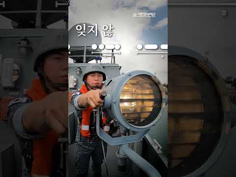 호국 영령에게 보내는 메시지, &amp;quot;잊지 않겠습니다.&amp;quot; (Feat. 한상국함 발광신호) #shorts #쇼츠