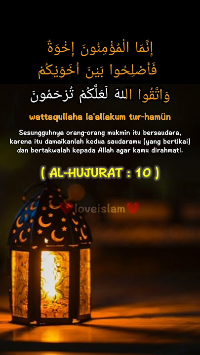 AL-HUJURAT AYAT 10