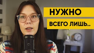 Поведение, которое мешает нам жить. Как стать спокойнее?