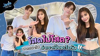 Jes's First Time Ep.32 - ครั้งแรกของเจษ กับ เลดี้ปราง