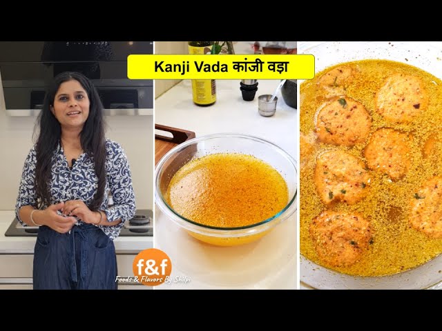 हींग और स्पेशल मसलों से बना digestive पानी कांजी वड़ा | Kanji Vada Drink Recipe | Veg lunch Recipe | Foods and Flavors