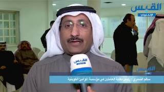 جدل يخيم على انتخابات نقابة العاملين في مؤسسة الموانئ الكويتية بعد شطب 3 مرشحين