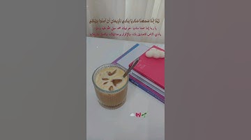حالات واتس اب دينية ربنا إننا سمعنا مناديا ينادي للإيمان قرآن كريم ستوريات انستا دينيه #اكسبلور