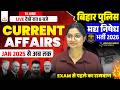 Bihar Police Madhya Nishedh 2026 | Current Affairs | Jan 2025 से अब तक | रामबाण || By:-Anjali Mam 🔥🔥