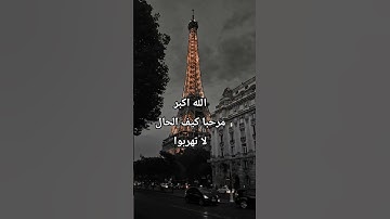 #فلسطين_حرة #تلاوات_خاشعة #المصحف #تلاوات_خاشعة #