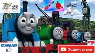 #Мультик про #Паровозика Томаса.#Thomas and friends &quot;#Гонки&quot;