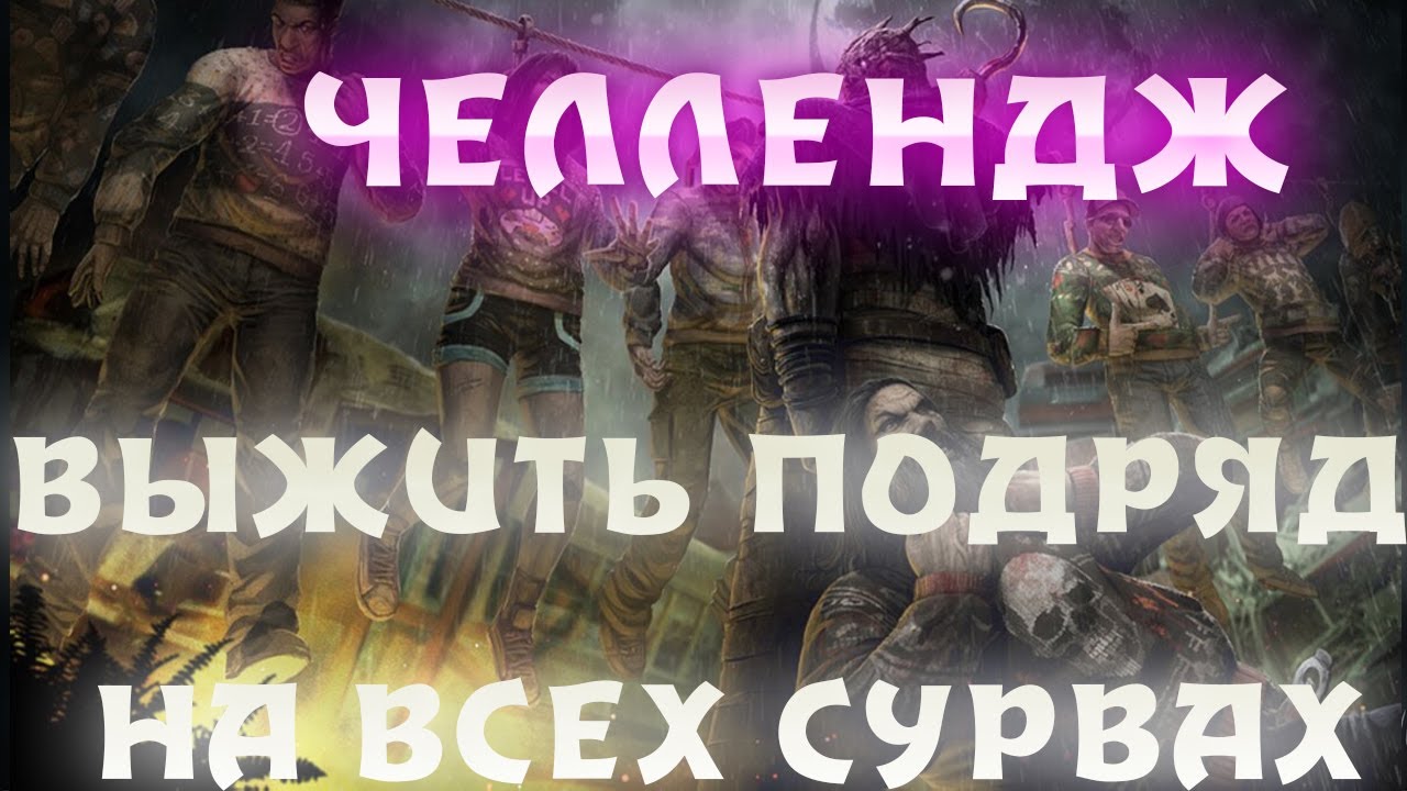 Затонувший самолет стрендед дип. Челлендж выжить. Челлендж выжить. 24 часа аня и ксюша в лесу. Челлендж выжить.