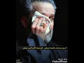 اصيح ويختنك بالعبرة صوتي  قبل موت الابو اتمنى موتي