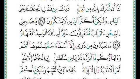 ختمة مصحف التجويد برواية الدوري الصفحة رقم  240