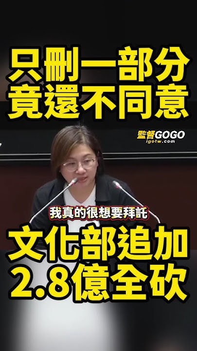 [黑特] 被刪掉的預算重編一次