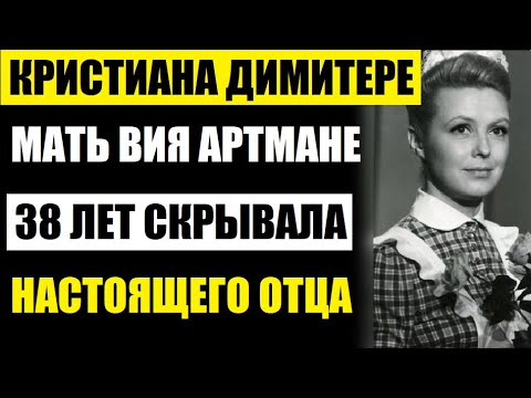 Video: Viya Fritsevna Artmane: Tarjimai Holi, Martaba Va Shaxsiy Hayoti
