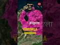 वेनेजुएला के बाद ट्रंप का अगला निशाना? #trump #venezuela #nato #worldpolitics #news #breakingnews