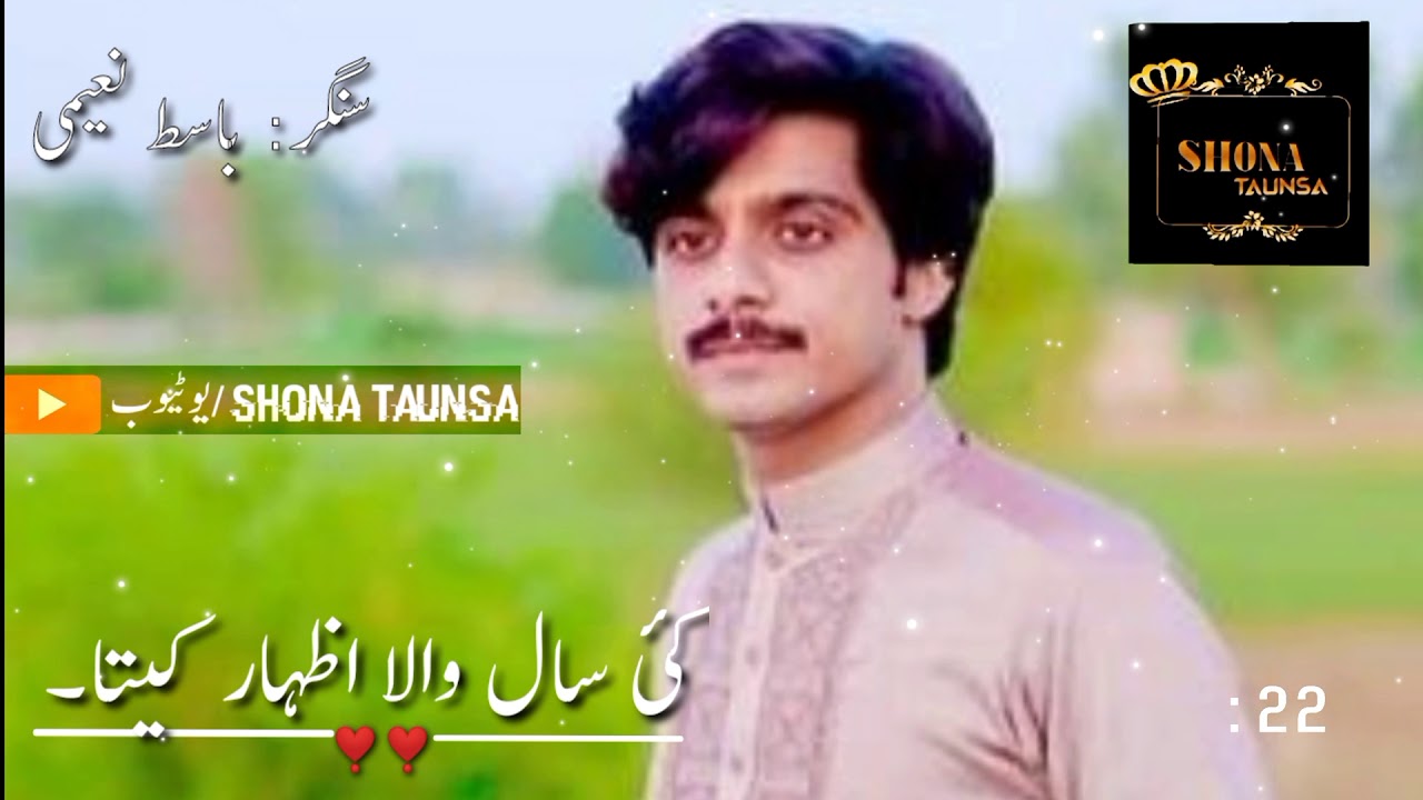 Aja o nraz hy aja o nraz hy new 2020 Sariky what's up statues /Basit_naeemi/