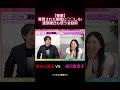 驚愕のモテる会話術とは? #経沢香保子 #恋愛 #起業家 #ビジネス #会話