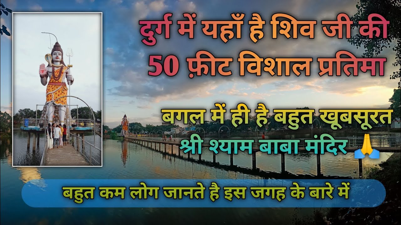 Shankar murti mandir। Shaktinagar talab। शिव जी प्रतिमा । khatu shyam baba mandir। खाटू श्याम मंदिर
