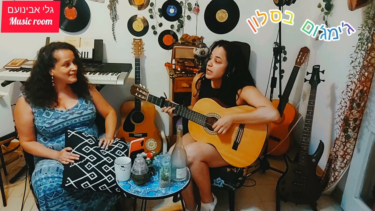 Asaf avidan -over my head cover Gali@lior