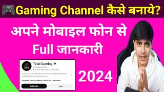 Gaming Channel Kaise Banaye 2024 | How To Create Gaming YouTube Channel 2024