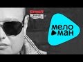 Бумер - Именем Республики