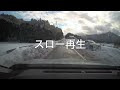 【雪道事故】煽り運転車が追い越しをした末路