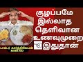 Foods for health  balanced diet and calorie counting in tamil  dr karthikeyan tamil