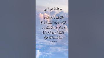 سورة | ابراهيم | الآية ٣٢