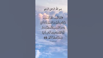 سورة | ابراهيم | الآية ٣٢