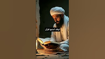 توقف استمع لقرآن #القرآن_الكريم #آية_الكرسي #سورة_البقرة #عبدالباسط_عبدالصمد