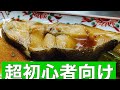 カラスカレイの煮付けを味わう🌾 の動画、YouTube動画。
