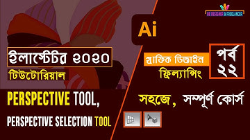 Adobe Illustrator CC 2020 Bangla Tutorial ( Perspective Grid  & Other