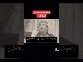 يالموت لك هيبة تهز السلاطين قصيده عن ألف محاضره ليت أكثر الشعار مثله يحيون قلوبنا وتنفعهم قصائدهم يالموت لك هيبة تهز السلاطين قصيده عن ألف محاضره ليت أكثر الشعار مثله يحيون قلوبنا وتنفعهم قصائدهم