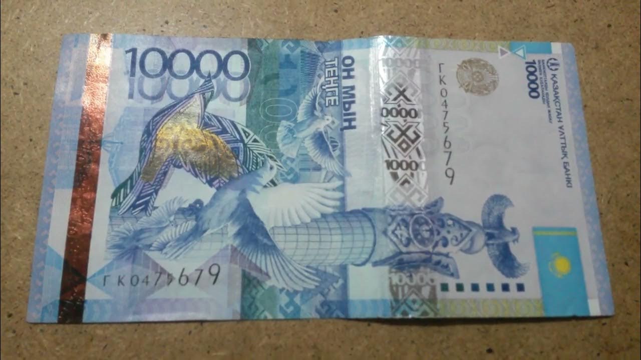 Современные российские деньги. Тенге купюры. 1000 долларов купюра америка. Максимальная купюра. Максимальная купюра.